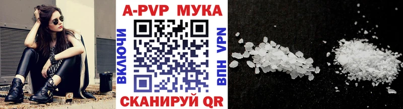APVP Соль Городище