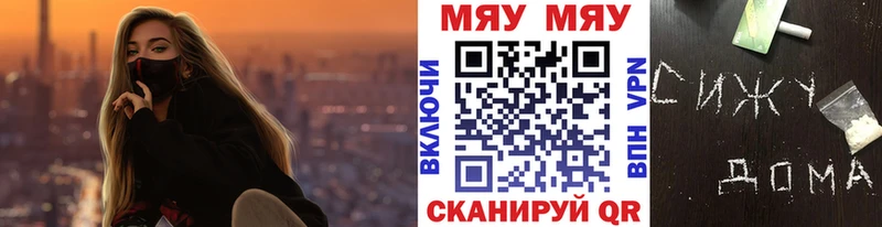 omg маркетплейс  Городище  Меф мяу мяу 