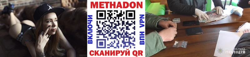 где купить наркоту Городище hydra ONION Метадон methadone
