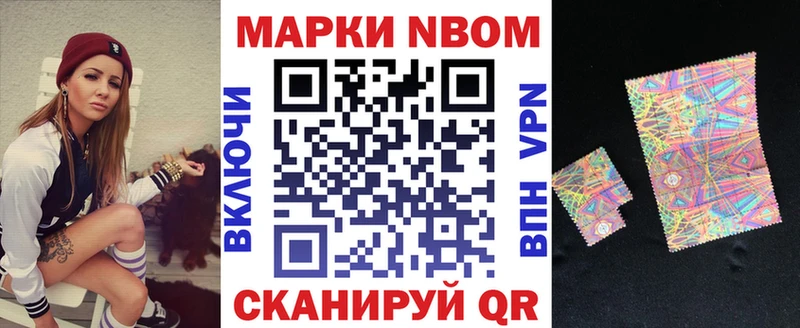 Марки NBOMe 1,8мг  купить  сайты  Городище 